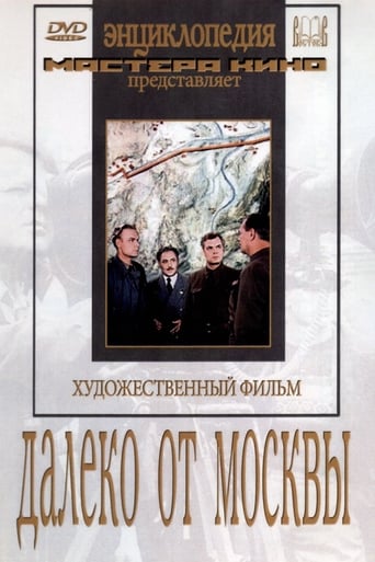 Poster of Far from Moscow
