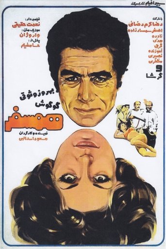 Poster of Companion