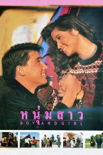 Boy and Girl Poster of Boy and Girl