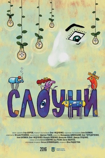 Poster of Slowny