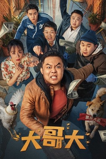 Poster of Big Phone