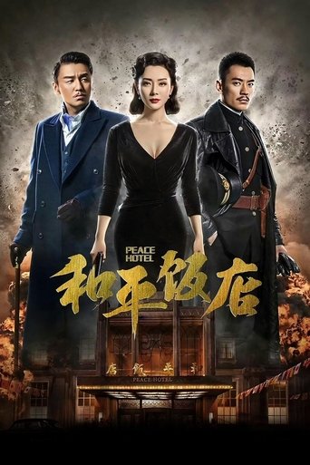 Portrait for Peace Hotel - Season 1