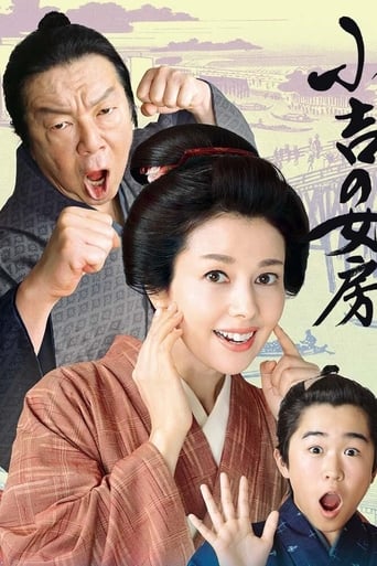 Poster of Kokichi's Wife