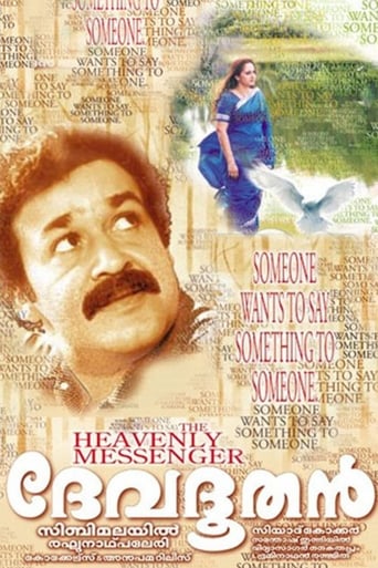 Poster of Devadoothan