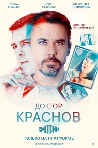 Poster of Doctor Kracsnov
