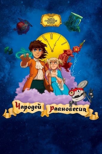 Poster of Secret of the Sukharev Tower. Magician of Balance