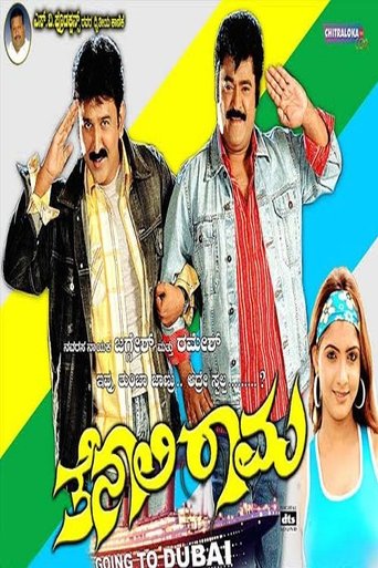 Poster of Tenali Rama
