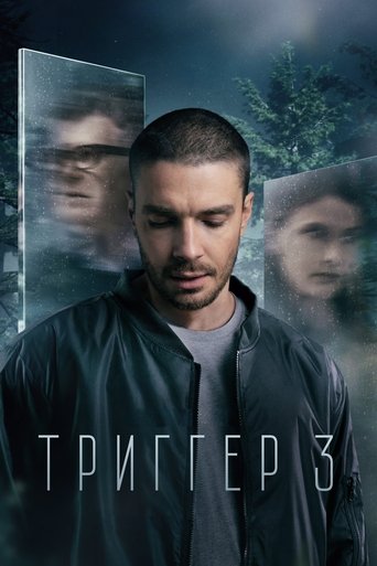 Portrait for Trigger - Season 3