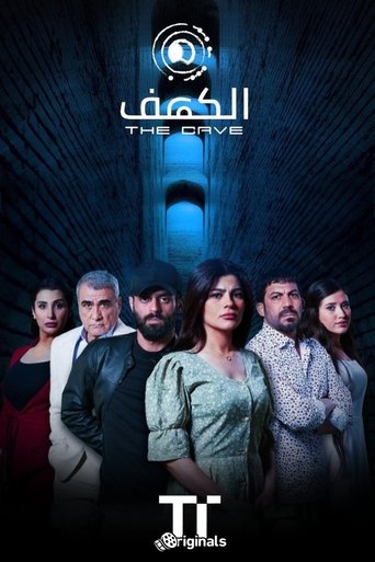 الكهف Poster of الكهف