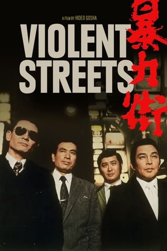 Poster of Violent Streets