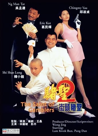 Poster of The Saint of Gamblers