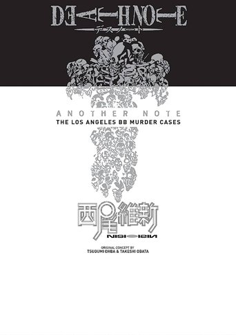 Poster of Death Note: Another Note