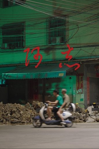 Poster of A Zhi