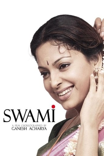 Poster of Swami