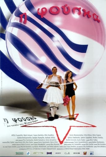 Poster of The Bubble
