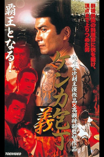 Poster of Fighting Knife Yoshi