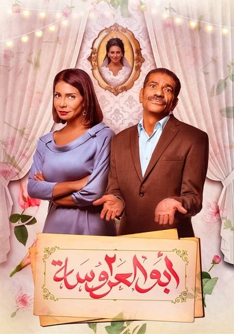 Portrait for Father of the Bride - Season 2