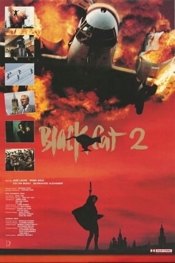 Poster of Black Cat II