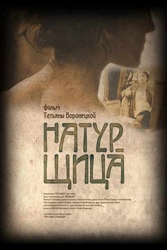 Poster of Model
