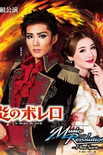 Poster of Fiery Bolero