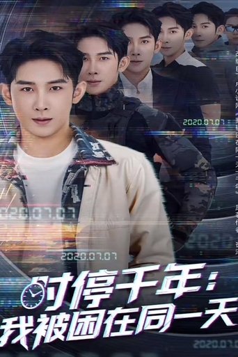 Poster of A Thousand Years of the Same Day