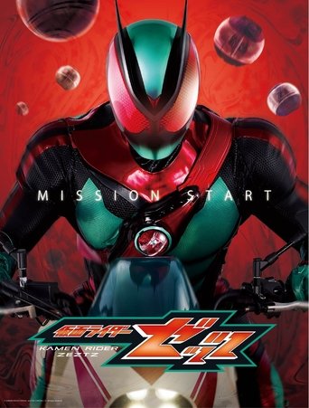 Portrait for Kamen Rider - Zeztz