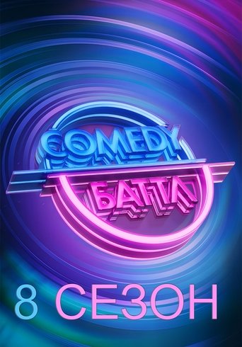 Portrait for Comedy Battle - Season 8