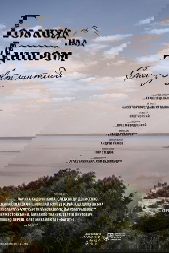Poster of Hollywood on the Dnieper. Dreams from Atlantis