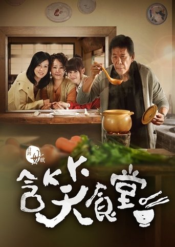 Portrait for Flavor of Life - Season 1
