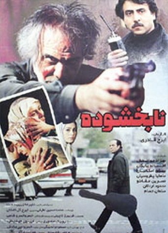 Unforgiven Poster of Unforgiven