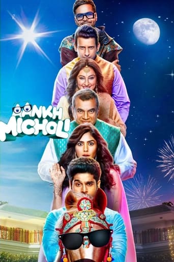 Poster of Aankh Micholi