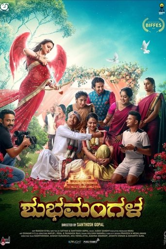 Shubhamanagala Poster of Shubhamanagala