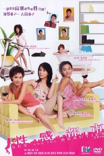 Poster of Sex and the Beauties