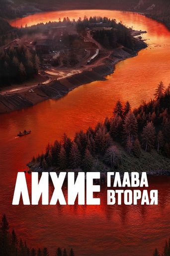 Daring Poster of Daring