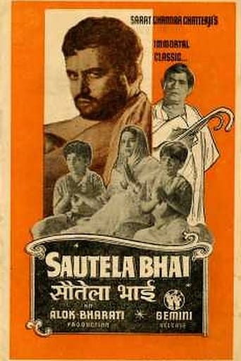 Poster of Sautela Bhai
