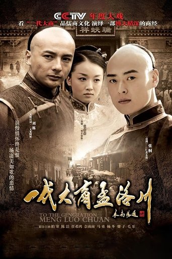Poster of To the Generation Meng Luo Chuan