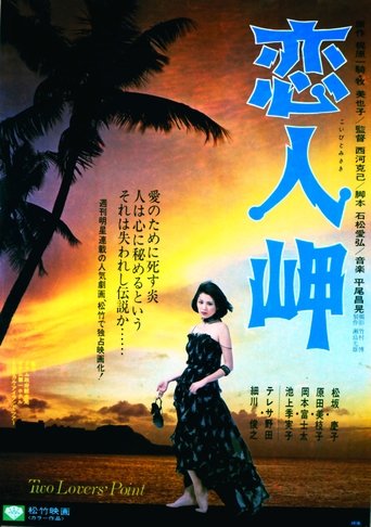 Lover's Cape Poster of Lover's Cape