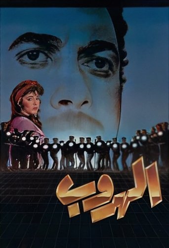 Poster of The Escape