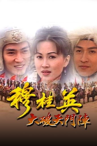 Portrait for The Heroine of the Yangs - Breaking the Heavenly Gate Formation