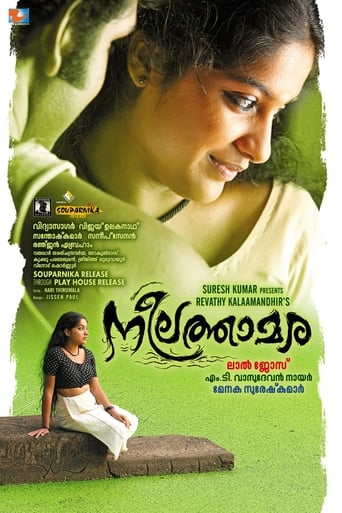 Poster of Neelathamara
