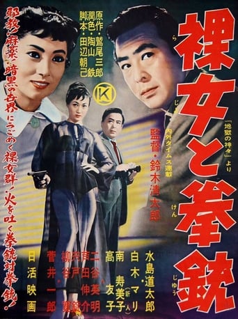 Poster of The Naked Woman and the Gun