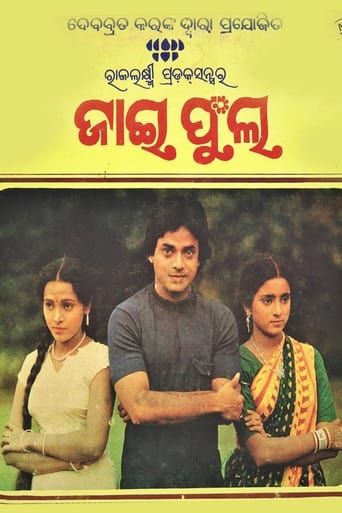 Poster of Jai Phula