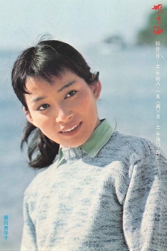 Poster of Hatoko no umi