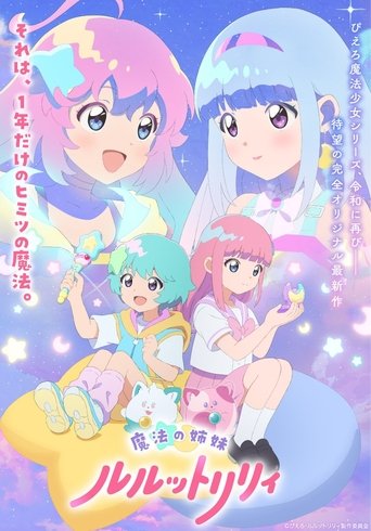 Poster of Magical Sisters LuluttoLilly