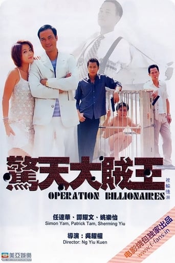 Poster of Operation Billionaires