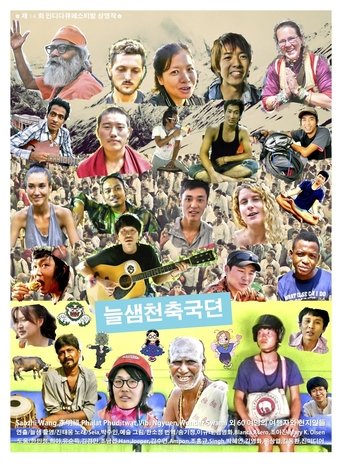 The Road Songs Poster of The Road Songs