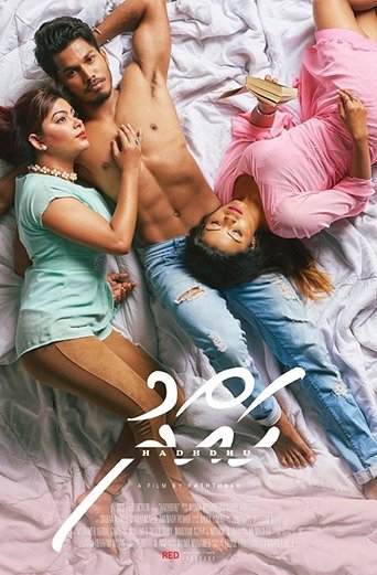 Hahdhu Poster of Hahdhu