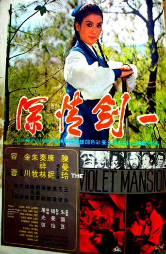 Poster of The Violet Mansion
