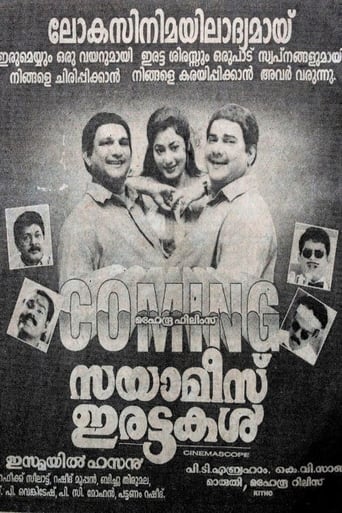 Poster of Siamese Irattakal