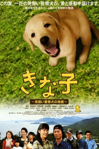Poster of Kinako - The Story of an Apprentice Police Dog